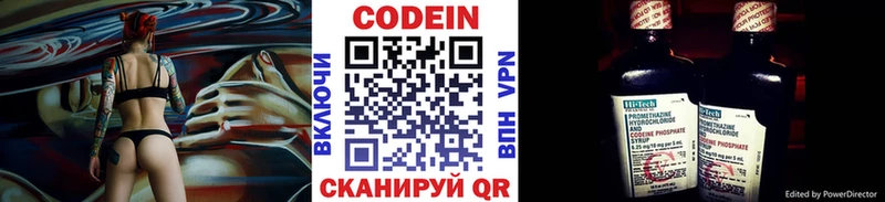 Кодеин Purple Drank Купить закладки Заозёрный
