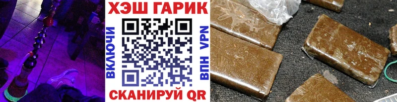 ГАШ hashish  Купить закладки  Заозёрный 