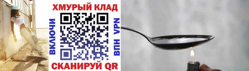 Купить закладки  Заозёрный  ГЕРОИН афганец 