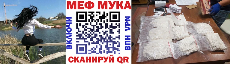 Купить закладки  Заозёрный  МЯУ-МЯУ мука 