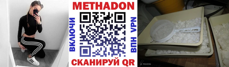 МЕТАДОН мёд  Купить закладки  Заозёрный 
